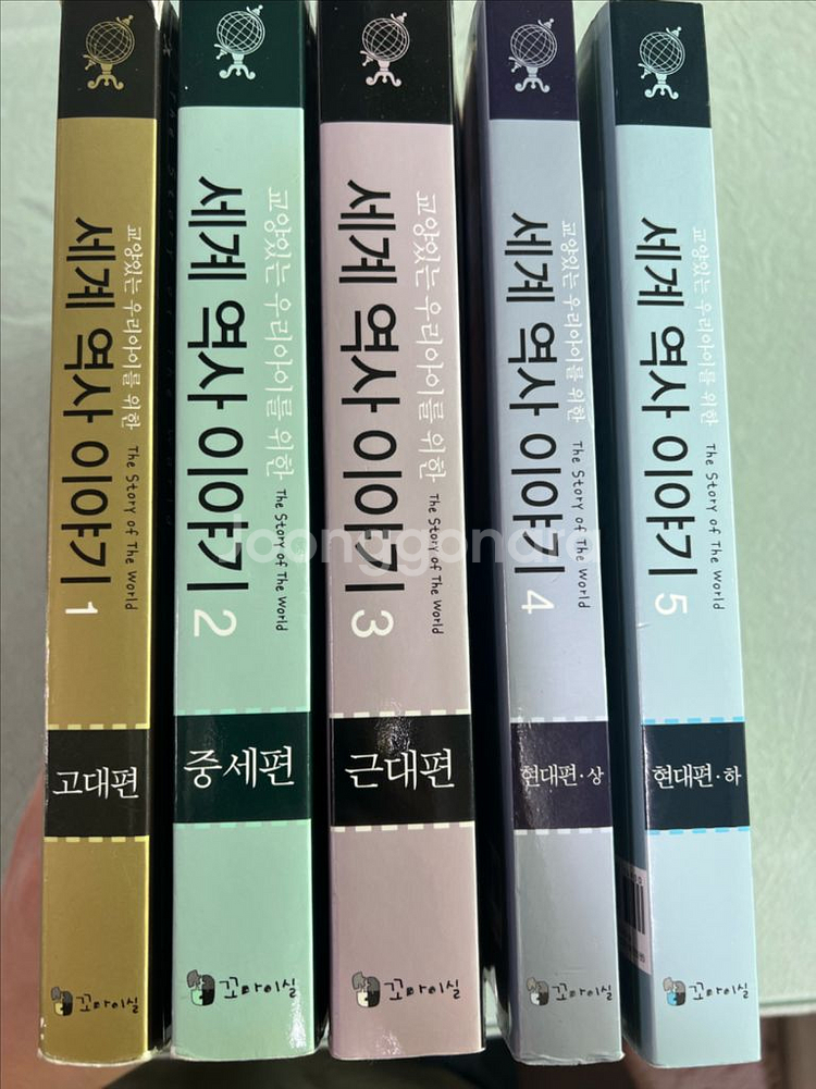 세계 역사 이야기--0