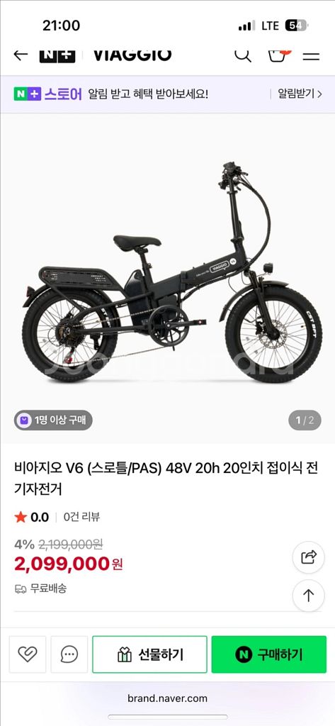 비아지오 V6 접이식 전기자전거--0