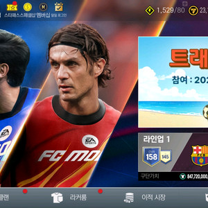 fc모바일
