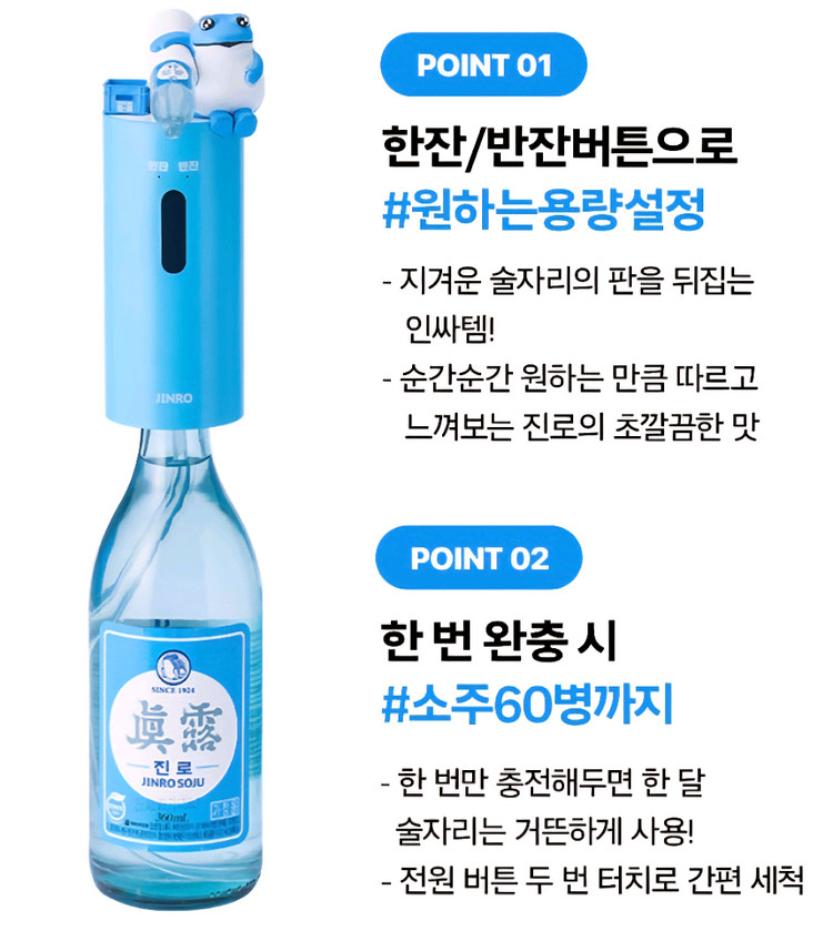 (새상품 정가이하)진로 소주 디스펜서--3