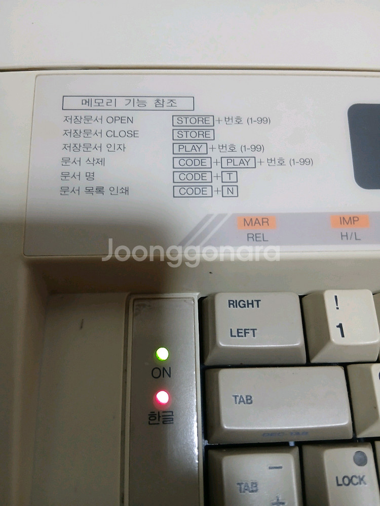 삼성 메모리 전동 타자기 TQ-12M--3