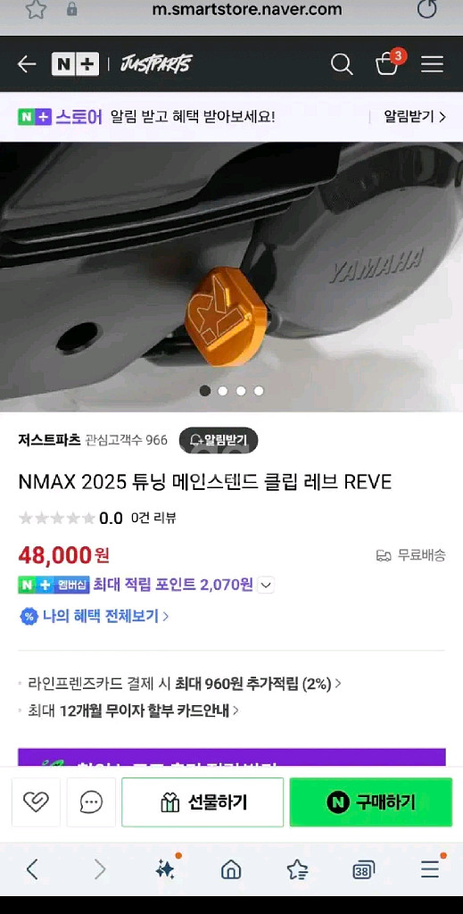 엔맥스.튜닝파츠 사이드스탠드 세트--5