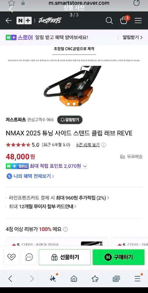엔맥스.튜닝파츠 사이드스탠드 세트--7