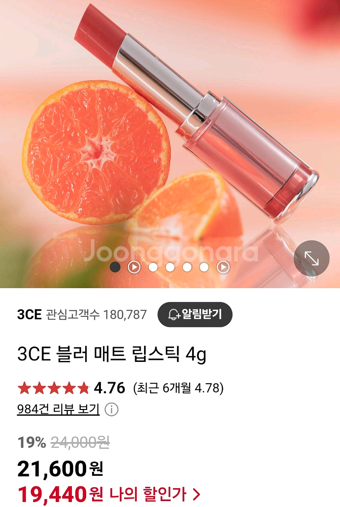 쓰리씨이 ㅡ립스틱 새상품 인더포그--6