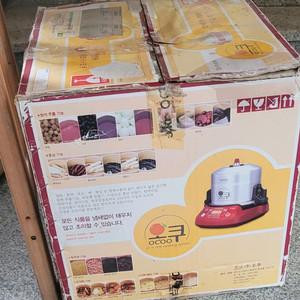 오쿠조리기