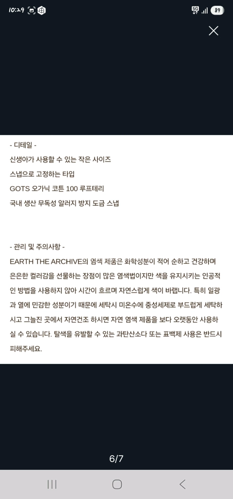 얼쓰 오가닉 신생아 턱받이 EARTH 빕 이미지