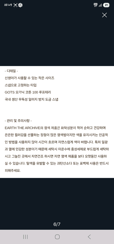 얼쓰 오가닉 신생아 턱받이 EARTH 빕 이미지