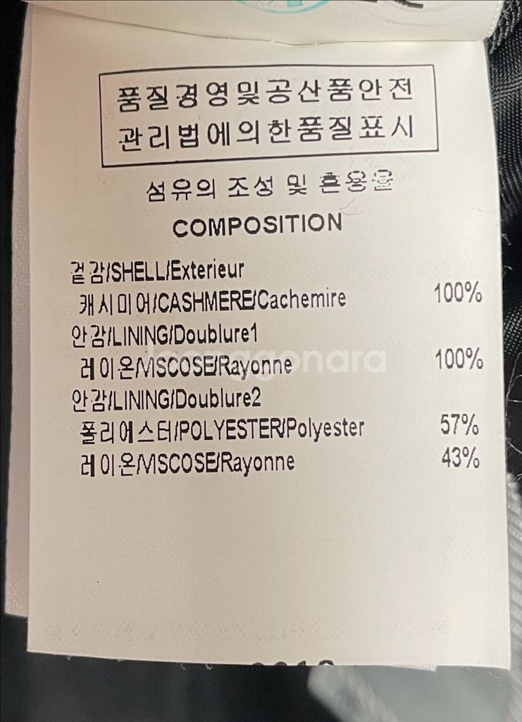 솔리드옴므 멜란지네이비 캐시미어 100%코트 46사이즈--3