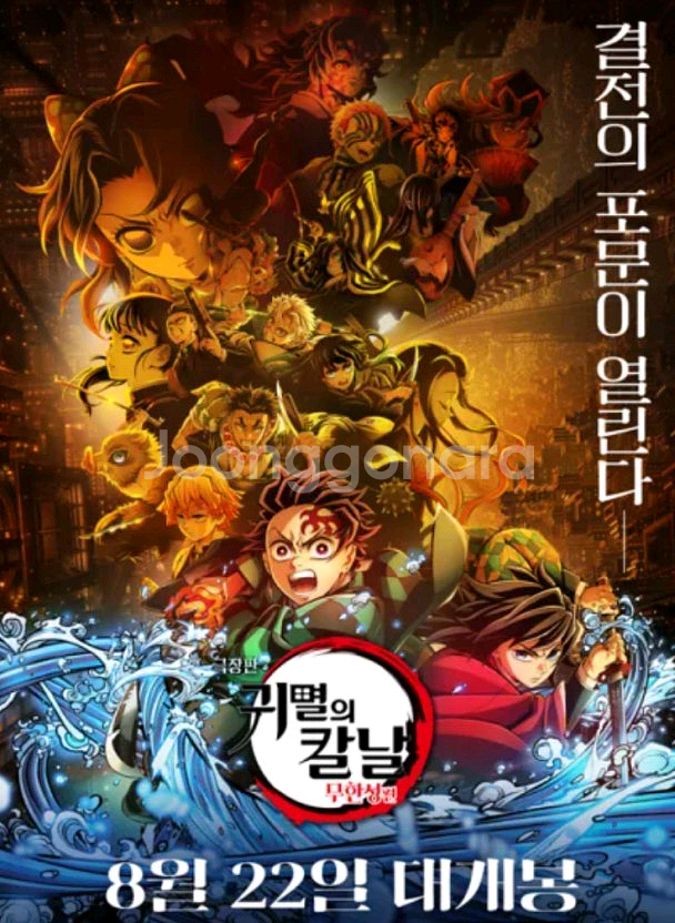 귀멸의 칼날 무한성 프리미어 수원 돌비 연석 정중앙--1