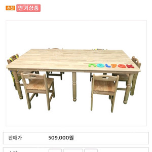 원목 6인용 테이블 공부방 테이블