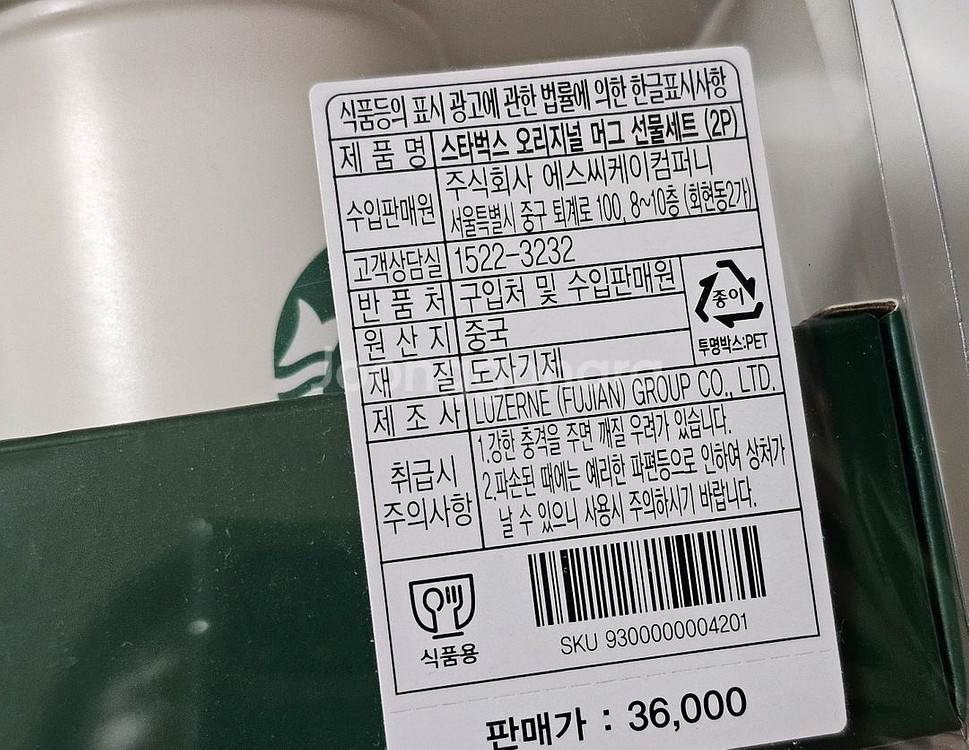 스타벅스 오리지널 머그 세트--4