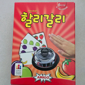 할리갈리 보드게임