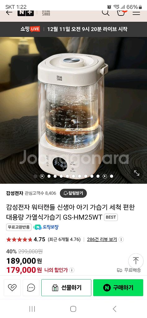 감성전자 워터캔들 - 대용량 가열식가습기--0