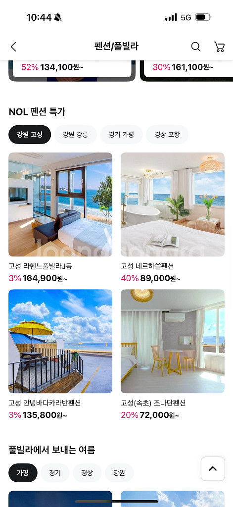 국내숙소 50% 할인쿠폰--0