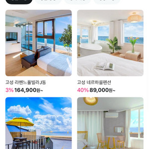 국내숙소 50% 할인쿠폰