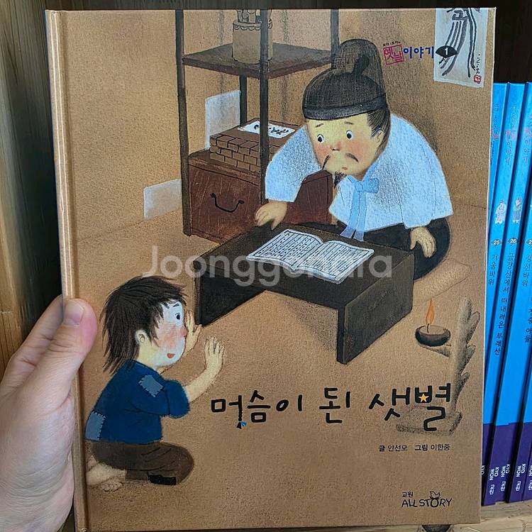 특별판 호야토야 옛날 이야기 30권 깨끗해요^^--1
