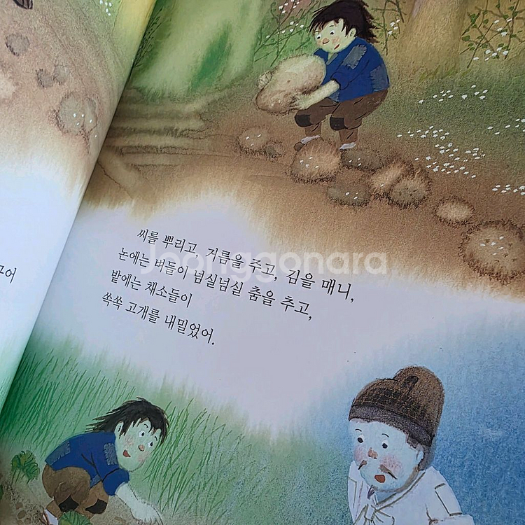 특별판 호야토야 옛날 이야기 30권 깨끗해요^^--2