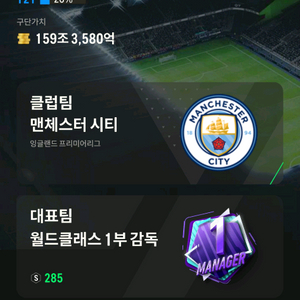 Fc 온라인 굿즈