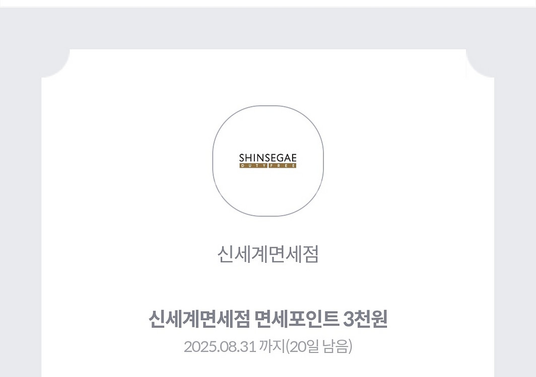 800원 신세계 면세포인트 3000원--0