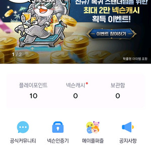 넥슨캐시 선물식 5만원 75프로로 삽니다!