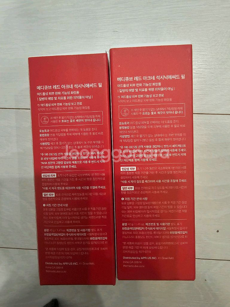 메디큐브 레드 아크네 석시닉애씨드 필(2개)--2