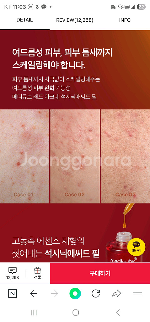 메디큐브 레드 아크네 석시닉애씨드 필(2개)--4