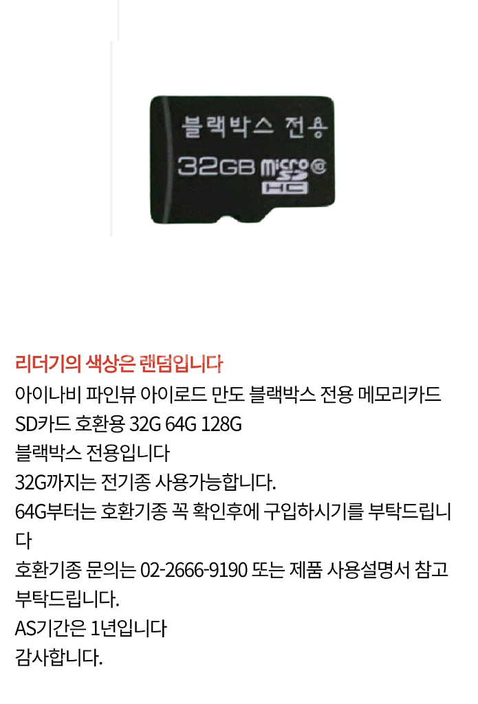 환불가능)아이나비 파인뷰 아이로드 만도 지넷 블랙박스--2