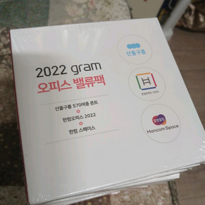한컴 오피스 그램전용 2022미개봉