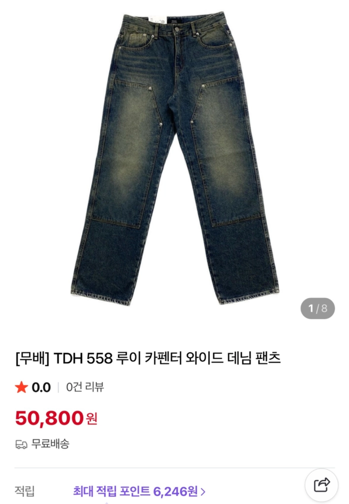 레이서 자켓 청청셋업 바지 청자켓 이미지