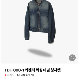 레이서 자켓 청청셋업 바지 청자켓 이미지