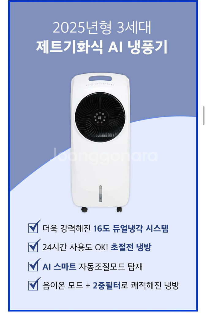 짐머만 3세대 아이스 이동식 냉풍기 (거의 새것)--4