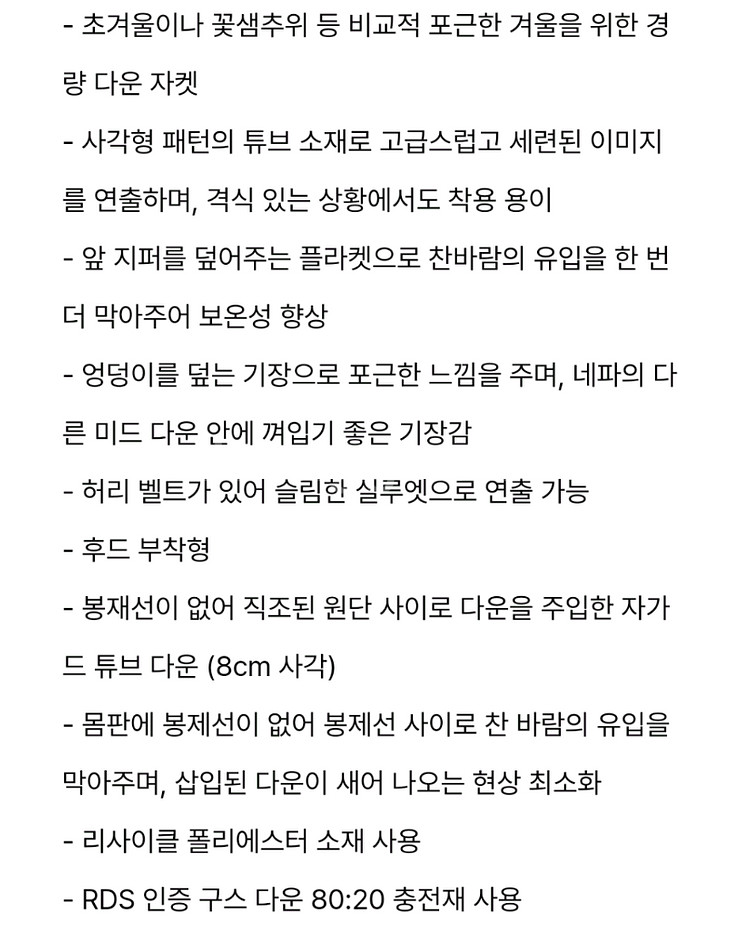 (네파) 여성 모노 튜브 후디 다운 베스트--5