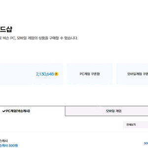 넥슨캐시 현대카드 포인트 85% 판매합니다
