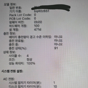 2025맥북에어m4 13인치 16램 512기가 실버팜