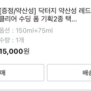닥터지 수딩 폼클렌징 립밤