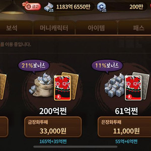 섯다 한방 쿠폰팝니다