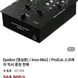 엡실론 오인페