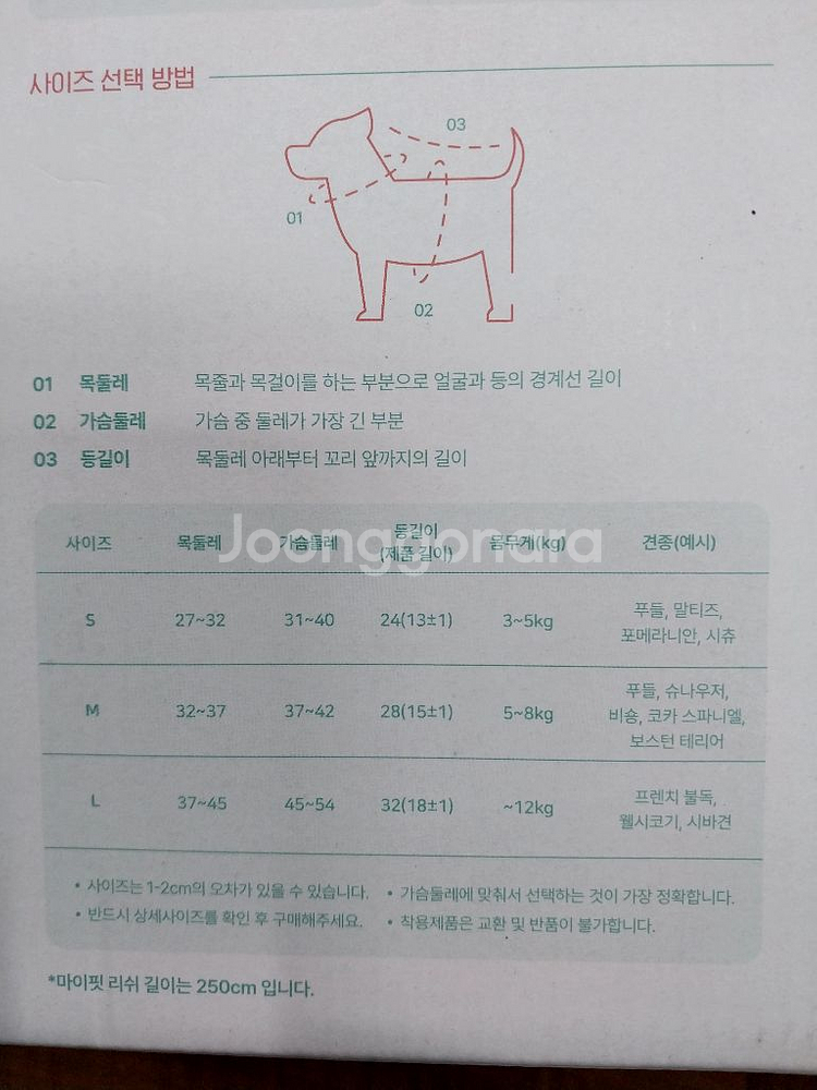아르르 마이핏 V2 하네스&리쉬(무료배송)--3