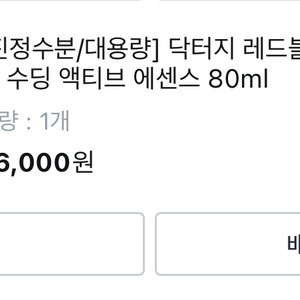 올리브영 닥터지 미개봉 새제품