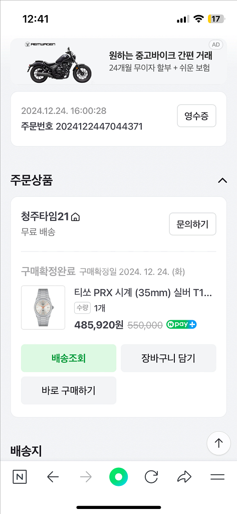 티쏘 prx쿼츠 35mm 실버--3