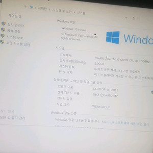 게이밍 컴퓨터 팝니다
