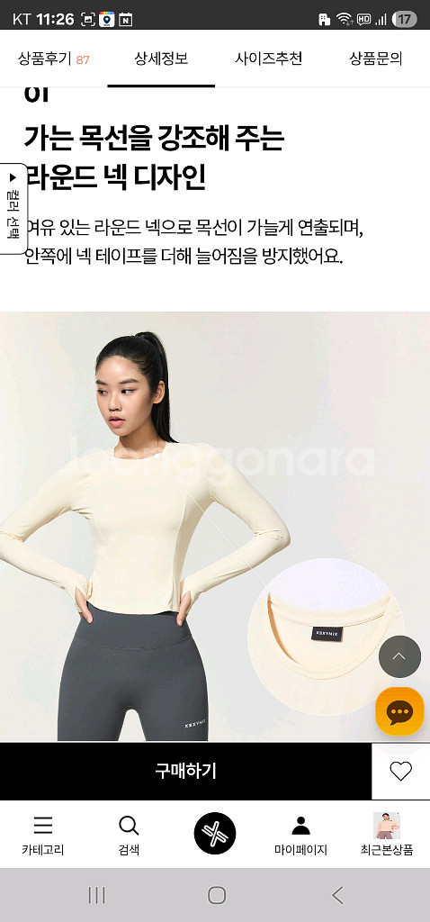 젝시믹스 쿨링 롱슬리브--2