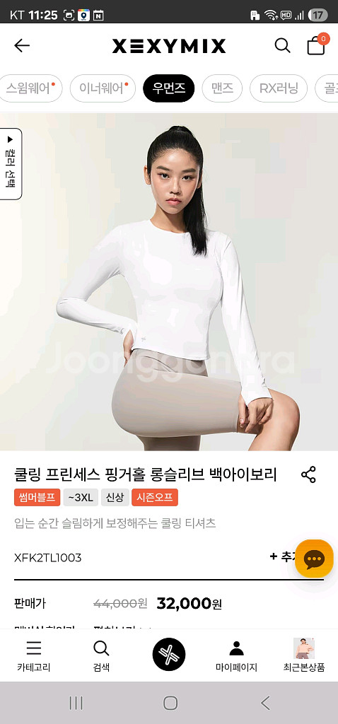 젝시믹스 쿨링 롱슬리브--0