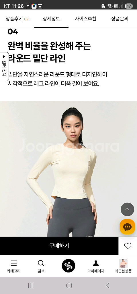 젝시믹스 쿨링 롱슬리브--3