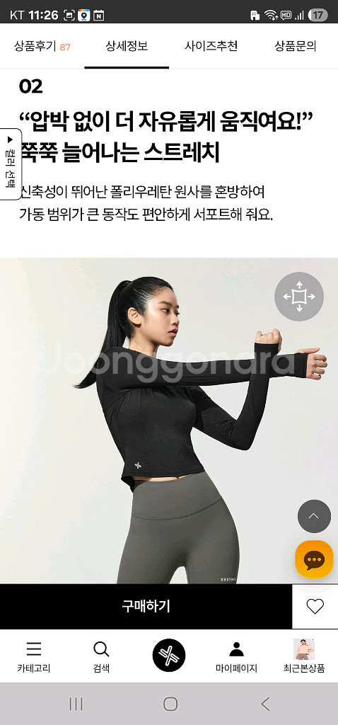 젝시믹스 쿨링 롱슬리브--4