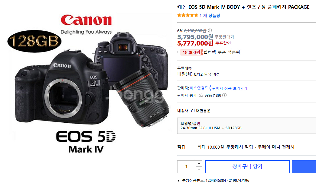 캐논 5D Mark IV +EF 24-70mm 미개봉--7