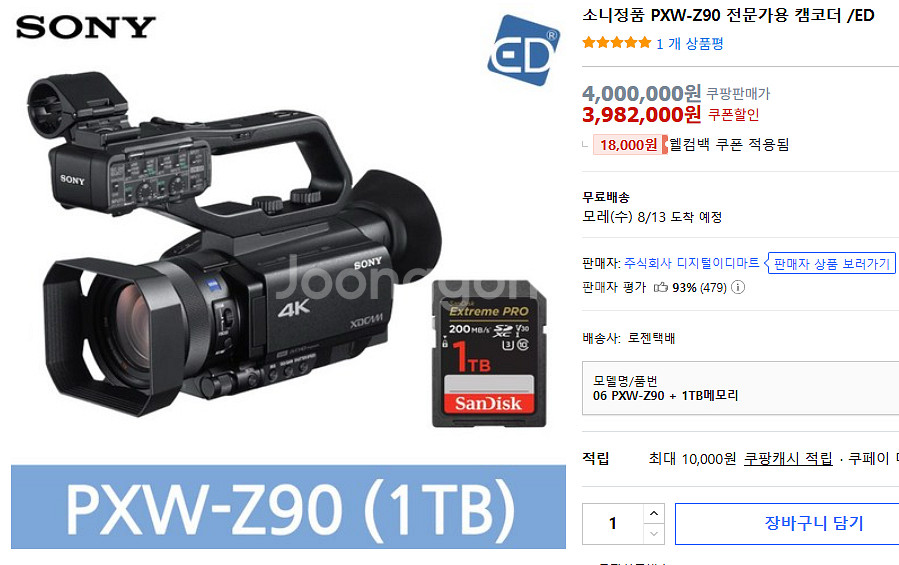 캐논 5D Mark IV +EF 24-70mm 미개봉--8
