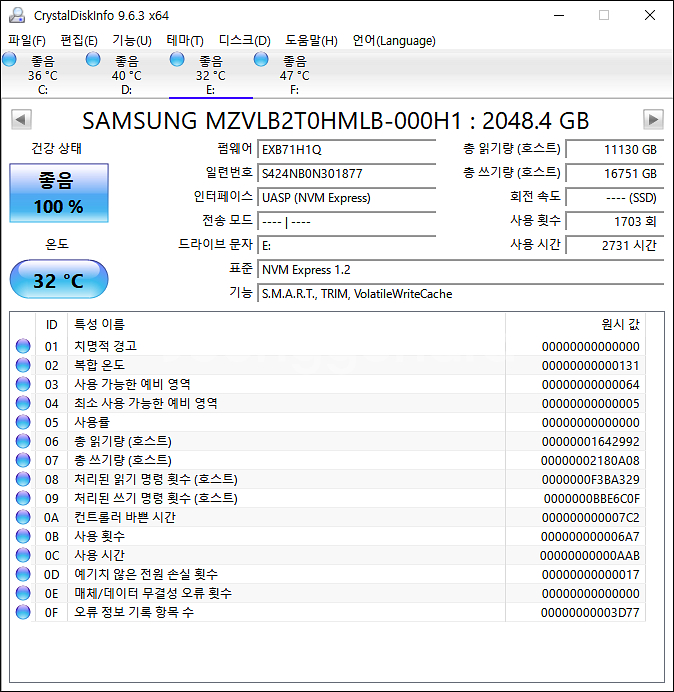 삼성 PM981 2TB SSD--2