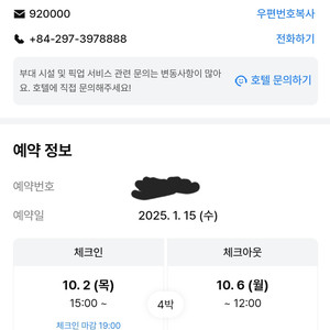 인터컨티넨탈푸꾸옥롱비치 리조트 숙박 양도 10.2~6