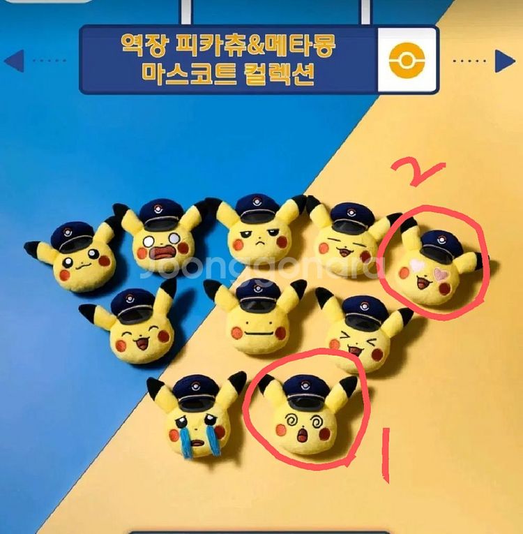 역장피카츄(캡슐미개봉) 구매시 쿠폰 드림--0